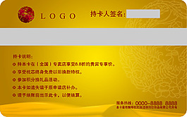 暗金VIP贵宾卡背面