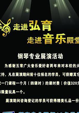 音乐海报图片