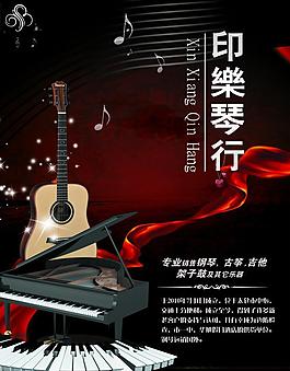 琴行单页图片