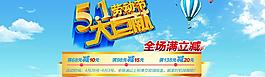 51劳动节活动图片