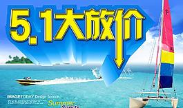 51大放价图片