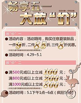 51大放价图片