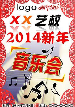 艺校音乐会图片