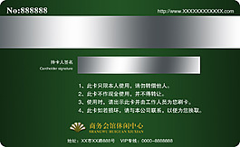 高档金色VIP黄金卡背面