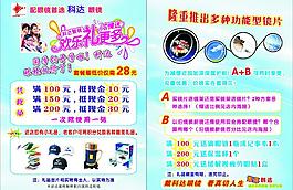 科达眼镜图片