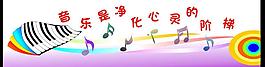 音乐图片
