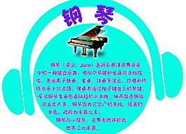 乐器介绍图片