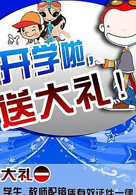 眼镜展架图片