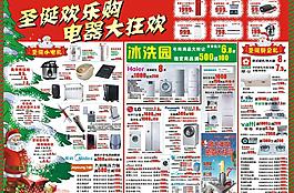 家电dm图片