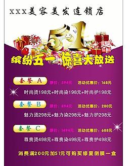 五一活动图片