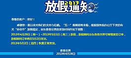 51劳动节放假通知图片