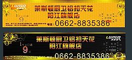 莱斯顿高档海报图片