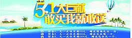 五一活动图片