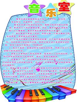 音乐室图片