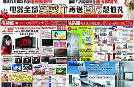家电dm图片