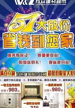 51大放价dm单面图片