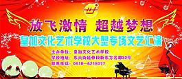 文艺汇演舞台背景图片