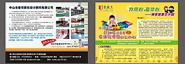 幼儿园装饰宣传单图片