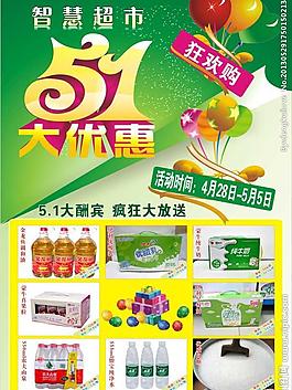 狂欢购图片