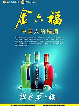 金六福白酒图片