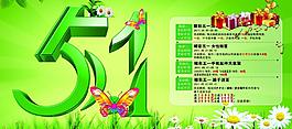五一劳动节海报图片