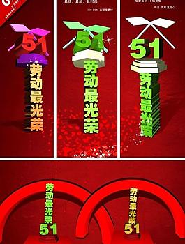 劳动节图片