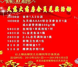 兑奖活动宣传海报图片