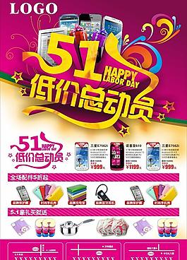 1美容院5 1活動圖片商場慶5 1促銷活動pop圖片理髮店5 1海報圖片5,1