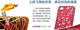 人类飞翔的梦想 亲近自然的渴望图片