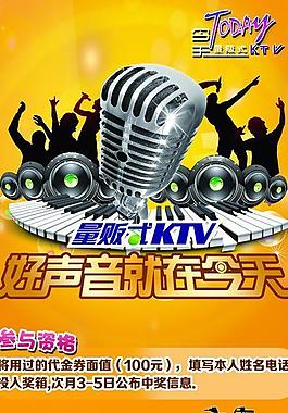 今天ktv5 1活动图片