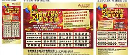 五一海报图片