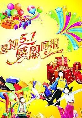 五一图片