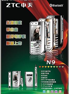 手机海报设计图片