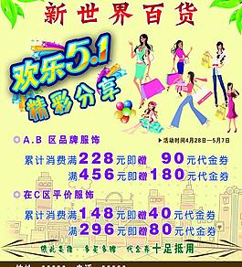 百货商场图片