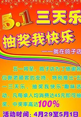 5 1活动易拉宝图片