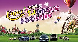 五一大放价图片