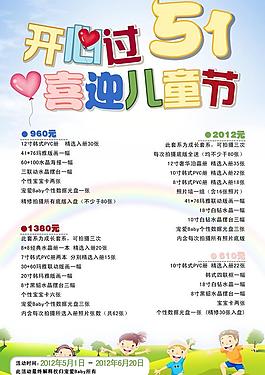 儿童节海报图片
