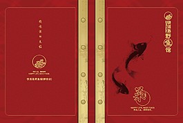 菜单菜谱