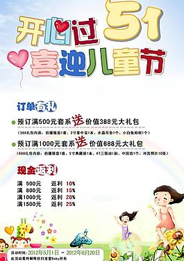 儿童节海报图片