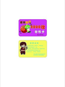 赠币(赠币有什么用)