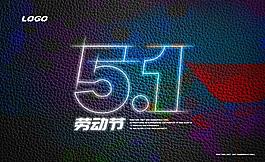 五一劳动节好吧图片