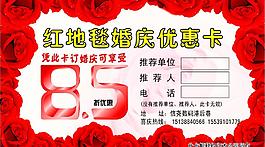 红地毯图片