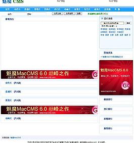 魅魔asp影视系统图片