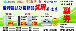 试用卡图片