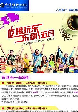 中信银行图片