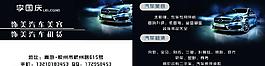 汽车 名片图片
