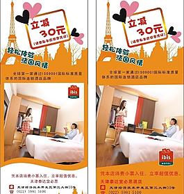 酒店广告图片