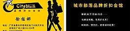 品牌折扣卡图片