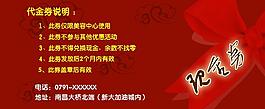 汽车城优惠券反面图片