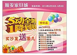 顺风家具图片